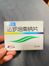 【付款后聯(lián)系客服】君迪 法羅培南鈉片 0.2g*6片 掛號問診取藥服務 曬單實拍圖