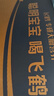 飛鶴臻愛(ài)倍護 幼兒配方奶粉3段(1-3歲) 900g*6 乳鐵蛋白 育兒補貼 曬單實(shí)拍圖