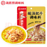 海底撈調(diào)味料 酸湯肥牛調(diào)味料 200g  獨(dú)立2包裝 家常川菜炒菜 酸辣開(kāi)胃 曬單實(shí)拍圖