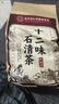 南京同仁堂石清茶腎結(jié)石雞內(nèi)金排腎結(jié)石通膽囊十八味溶解金錢草化石散結(jié)茶 兩包【小粒顆石】猛 曬單實(shí)拍圖