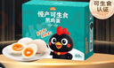 好念頭可生食雞蛋 60枚4.8斤無菌無抗生激素新生鮮館烏柴土雞蛋源頭直發(fā) 曬單實拍圖