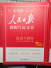[官方正版帶封套] 套裝3冊 2025高中版人民日報教你寫(xiě)好文章：技法與指導+熱點(diǎn)與素材+金句與使用 高中生作文素材優(yōu)美句子積累例文范文美文賞析高考高分滿(mǎn)分作文寫(xiě)作方法指導 人民日報 曬單實(shí)拍圖