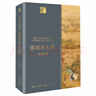 張居正大傳（長(cháng)江人文館） 曬單實(shí)拍圖
