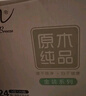 清風(fēng)【李昀銳同款】抽紙 原木2層200抽*20包S碼 面巾紙 餐巾紙 整箱 曬單實(shí)拍圖