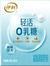 伊利輕活0乳糖減脂調(diào)制奶粉350g[立秋]乳糖不耐推薦 益生菌 0蔗糖高鈣 曬單實拍圖