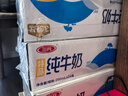 三元【新鮮日期】特品純牛奶250ml*24盒  100%生牛乳 中秋送禮 曬單實(shí)拍圖