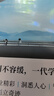 敢為天下先 三年建成港科大 錢(qián)致榕著(zhù) 曬單實(shí)拍圖