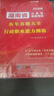 2026年湖南省公務(wù)員考試用書(shū)行測和申論歷年真題庫試卷26湖南公考省考教材書(shū)模擬卷刷題資料國考習題套卷鄉鎮選調生公安崗考公2026 湖南公務(wù)員【行測+申論】歷年真題 曬單實(shí)拍圖