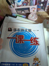 2025秋適用一課一練·增強版三年級語(yǔ)文（第一學(xué)期） 曬單實(shí)拍圖