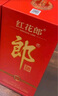 郎酒紅花郎10 白酒 醬酒 53度 500ml*2 雙瓶裝（新老包裝年份隨機(jī)） 曬單實(shí)拍圖