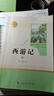 【七年級上冊】朝花夕拾魯迅西游記原著(zhù)正版人民教育出版社人教版完整版推薦初中生課外書(shū)和初一7年級課外閱讀書(shū)籍文學(xué)名著(zhù) 【七上?人教版3冊】朝花夕拾+西游記上下冊 曬單實(shí)拍圖