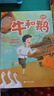 牛和鵝童年與自然之歌 精編版 春風(fēng)文藝出版社 牛和鵝童年與自然之歌精編 曬單實(shí)拍圖