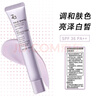 姬芮新煥真皙美白隔離霜潤色妝前乳水潤光透防曬遮瑕乳霜 【SPF36】紫-隔離霜 35g 曬單實(shí)拍圖
