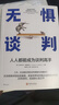 無懼談判 人人都能成為談判高手 凱洛格商學(xué)院教授力作 專為職場人士找工作換崗位漲工資談獎(jiǎng)金談升職的談判提供指導(dǎo)LH 無懼談判：人人都能成為談判高手 曬單實(shí)拍圖