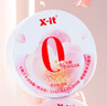 X-IT無糖潤喉糖 中秋節(jié)禮物 送老師送長輩 實(shí)用護(hù)嗓 潤喉草本45g*2盒 曬單實(shí)拍圖