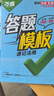 萬(wàn)唯中考初中小四門(mén)速用答題模板速記活用知識(shí)點(diǎn)必背全國(guó)通用七八九年級(jí)政治歷史地理生物速記背記手冊(cè)大全中考初二會(huì)考復(fù)習(xí)資料 【99%家長(zhǎng)購(gòu)買】小四門(mén)套裝【道歷+生地】 曬單實(shí)拍圖