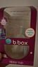 貝博士B.box吸管杯嬰兒兒童寶寶水杯重力球奶瓶學(xué)飲杯防漏防嗆防噴水杯 檸檬黃 240ml PP材質(zhì)帶防偽碼 曬單實(shí)拍圖