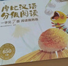 【升級點(diǎn)讀版】摩比漢語(yǔ)分級閱讀萌芽探索成長(cháng)飛躍點(diǎn)讀版 學(xué)而思 兒童識字書(shū)漢語(yǔ)啟蒙寶寶書(shū)籍繪本識字中文自主分級閱讀 全套四盒（55冊）贈1080分鐘數字資 曬單實(shí)拍圖
