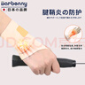 Barbenny醫(yī)用腱鞘炎護(hù)腕手腕透氣防扭傷固定護(hù)具媽媽手鼠標(biāo)手產(chǎn)后康復(fù)男女 曬單實(shí)拍圖