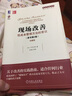 精益思想?yún)矔?7冊】六西格瑪管理法+金礦123+精益工具箱+現(xiàn)場改善+豐田模式+精益思想學(xué)習(xí)型管理+生產(chǎn)會計思維/人才精益模式+大野耐一現(xiàn)場管理 曬單實拍圖