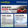 固特異（GOODYEAR）汽車(chē)貼膜 琥珀70SE系列汽車(chē)玻璃膜汽車(chē)膜全車(chē)膜防曬隔熱車(chē)窗貼膜隱私膜 曬單實(shí)拍圖