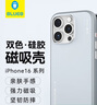 藍(lán)猩先生適用蘋(píng)果15pro手機(jī)殼 iPhone15Pro雙色液態(tài)硅膠磁吸殼防摔抗指紋親膚超薄保護(hù)殼 灰 曬單實(shí)拍圖