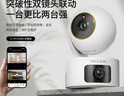 普聯(lián)（TP-LINK）雙攝800萬(wàn)智能攝像頭 家用監(jiān)控器360度無(wú)死角夜視全景無(wú)線手機(jī)遠(yuǎn)程嬰兒寵物室內(nèi)安防IPC44AW雙攝版 曬單實(shí)拍圖