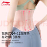 李寧（LI-NING）護腰帶保暖支撐女士專(zhuān)用健身運動(dòng)腰間盤(pán)腰肌用勞損久坐跑步束腰 曬單實(shí)拍圖