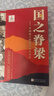 國之脊梁--中國院士的科學(xué)人生百年暑假作業(yè) 一升二暑假銜接 小升初暑假銜接 曬單實(shí)拍圖