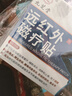 九芝堂遠紅外磁療貼 足跟貼足跟骨刺跟腱炎足底筋膜炎 治療止痛膏貼 3盒 曬單實拍圖