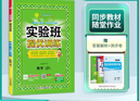 2025秋 實(shí)驗(yàn)班提優(yōu)訓(xùn)練 二年級上冊 數(shù)學(xué)人教版 強(qiáng)化拔高教材同步練習(xí)冊 曬單實(shí)拍圖