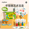 MiDeer彌鹿文具水彩繪畫(huà)DIY可水洗顏料創(chuàng  )意趣味無(wú)異味手指畫(huà)藝術(shù)寶盒兒童開(kāi)學(xué)禮物 曬單實(shí)拍圖