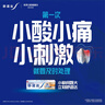 舒適達多效護理牙膏300g抗敏（100g*3+30g*1/牙刷*1）新舊包裝隨機發(fā) 曬單實拍圖