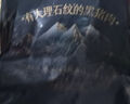 莊園黑 無抗高原黑豬脊骨3斤 帶肉豬龍骨豬骨火鍋高湯食材 黑豬肉 生鮮 曬單實拍圖