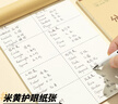 晨光（M&G）文具500張B5大容量草稿本5本裝分區(qū)草稿紙筆記本本子初高中演算本學(xué)生圖畫本作業(yè)本開學(xué)必備 曬單實(shí)拍圖