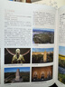 有生之年一定要看的1001個中國古跡（典藏級全民文旅路書，寫給每個中國人的理想訪古清單，沉浸式暢游中華百萬年歷史長河！） 曬單實拍圖