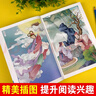 全5冊 人教版快樂讀書吧五年級上冊課外必讀 中國民間故事+列那狐的故事+一千零一夜+歐洲民間故事+非洲民間故事 四升五暑假閱讀書目書香共讀 曬單實(shí)拍圖