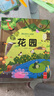 藏起來的小秘密兒童3d立體書全套4冊京東正版圖書 翻翻洞洞書幼兒情景體驗太空恐龍繪本故事書 撕不爛寶寶益智玩具書籍 0-3-4到6歲幼兒園專用早教啟蒙認知老師推薦兒童書故事 省錢卡黑色星期五 曬單實拍圖