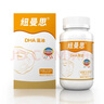 紐曼思（原名紐曼斯）Nemans 新西蘭進(jìn)口海藻油DHA90粒裝 兒童可食用 曬單實(shí)拍圖
