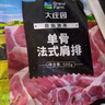 大莊園新西蘭單骨法式肩排1斤【歐盟認證】戰斧帶骨羔羊排 燒烤食材 曬單實(shí)拍圖