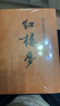 紅樓夢(mèng)原著(zhù)版完整無(wú)刪減注釋豐富定本（套裝上下全2冊）人文版 中國古典文學(xué)讀本叢書(shū)四大名著(zhù)1-9年級小學(xué)初中高中必讀書(shū)單語(yǔ)文推薦閱讀古白話(huà)文人民文學(xué)出版社 小說(shuō) 曬單實(shí)拍圖