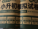 2025年小升初真題卷語(yǔ)文數學(xué)英語(yǔ)必刷題人教版小學(xué)畢業(yè)升學(xué)總復習資料六年級下冊試卷測試卷全套練習冊名校模擬期末專(zhuān)項訓練書(shū)卷子 2025?小升初真題卷【語(yǔ)文+數學(xué)+英語(yǔ)】 曬單實(shí)拍圖