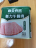 高金食品美力午餐肉340g 火鍋冒菜麻辣燙食材 泡面搭檔 早餐食材 火腿腸 曬單實(shí)拍圖