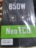 安鈦克 Antec NE850金牌全模組/全日系電解電容/配Pcle16Pin電源線/風(fēng)扇啟停/電腦主機(jī)電源850W 曬單實(shí)拍圖
