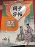 2025新版 八年級上冊同步字帖語文英語衡水體人教版練字帖初中生專用正版初二8上專用正版鋼筆練字初中課課練字貼中學生每日一練 【上冊】語文同步字帖 八年級/初中二年級 曬單實拍圖