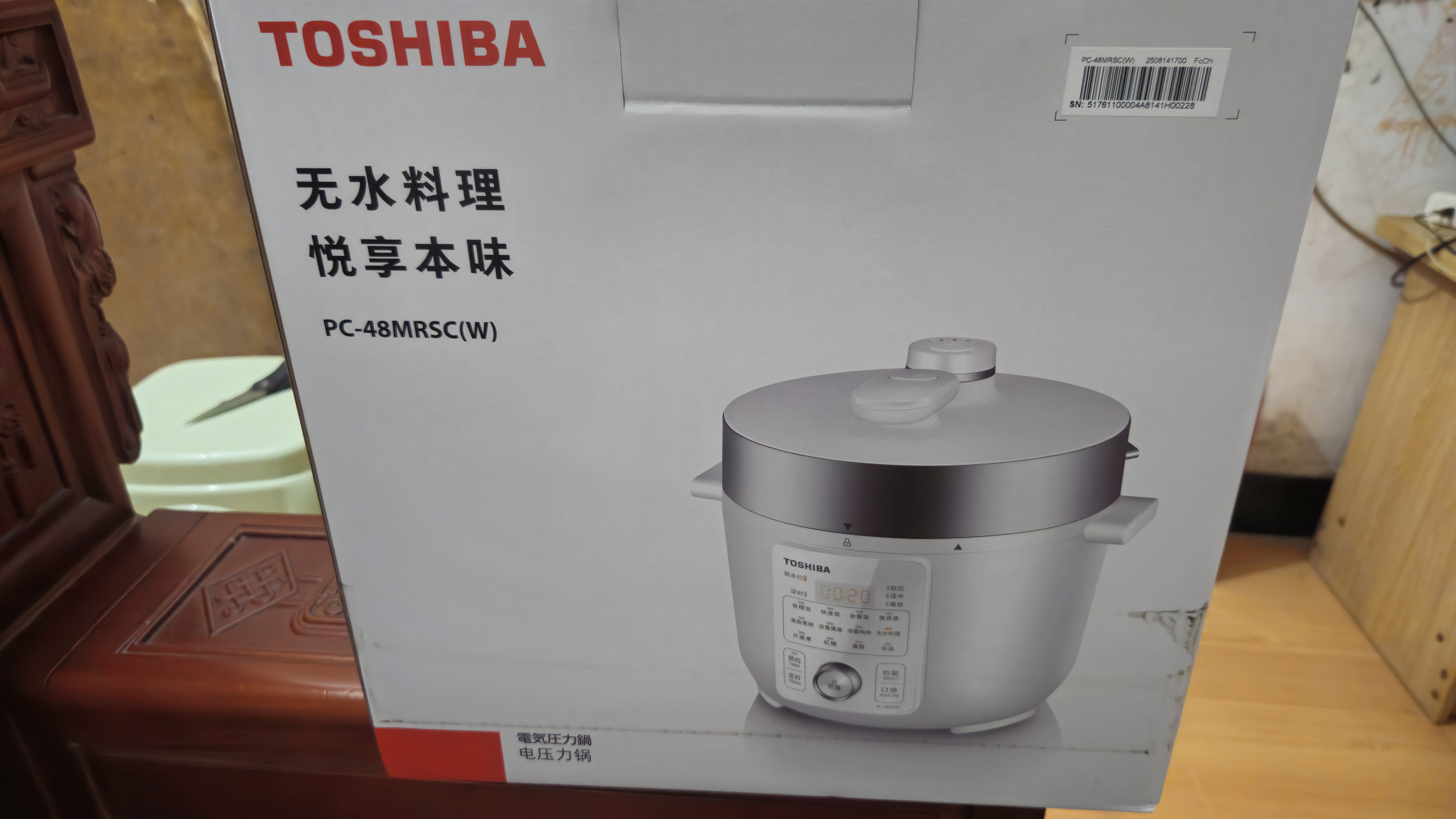 東芝（TOSHIBA）14重安全保護 4.8L 4人智能壓力鍋 家用高壓電壓力鍋 無(wú)水料理大容量電飯煲PC-48MRSC(W) 曬單實(shí)拍圖