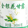 綠色天空金銀花露低糖飲料340ml*12瓶成人飲料清清寶植物涼茶牛奶伴侶整箱 曬單實(shí)拍圖