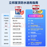 立邦防水涂料屋頂樓頂房頂防水材料屋頂補(bǔ)漏防水膠補(bǔ)漏王5KG 灰色 曬單實(shí)拍圖