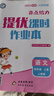 2025秋亮點給力提優(yōu)課時作業(yè)本一二三年四五六年級上下冊人教版數(shù)學(xué)江蘇教版英語譯林小學(xué)一二年級同步訓(xùn)練習(xí)冊第一二學(xué)期學(xué)測練 亮點給力提優(yōu)班 【語文】人教（江蘇專用）（提優(yōu)課時作業(yè)本） （2025秋）四 曬單實拍圖
