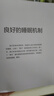 DK系列 睡眠的科學 117條睡眠知識 一本書解決失眠 打鼾 多夢等多種睡眠問題 圖書 曬單實拍圖